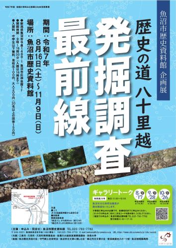 2025企画展チラシ入稿用データ01