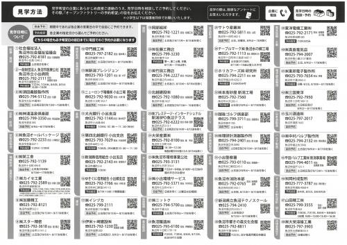 チラシ裏