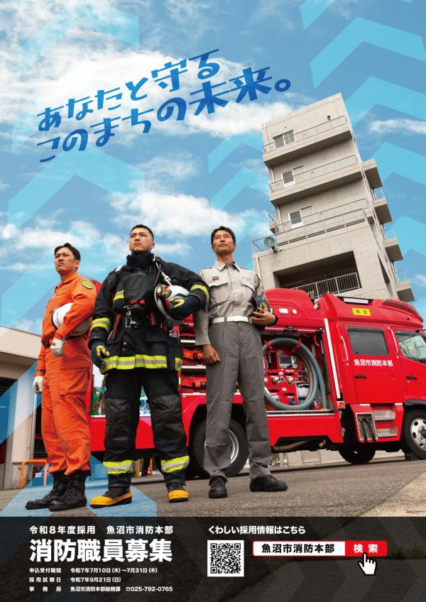 募集ポスター