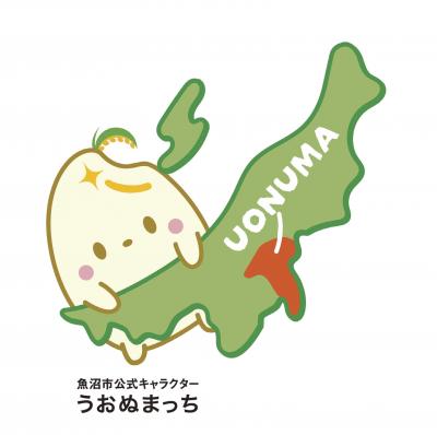 うおぬまっち
