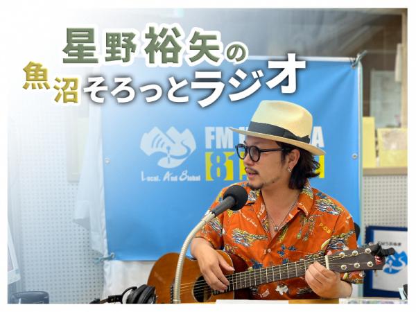 そろっとラジオ