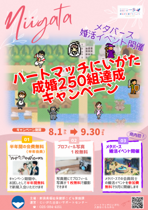 キャンペーンチラシ