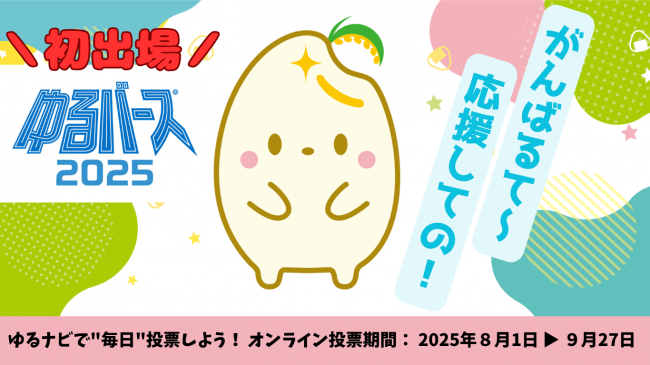 うおぬまっち