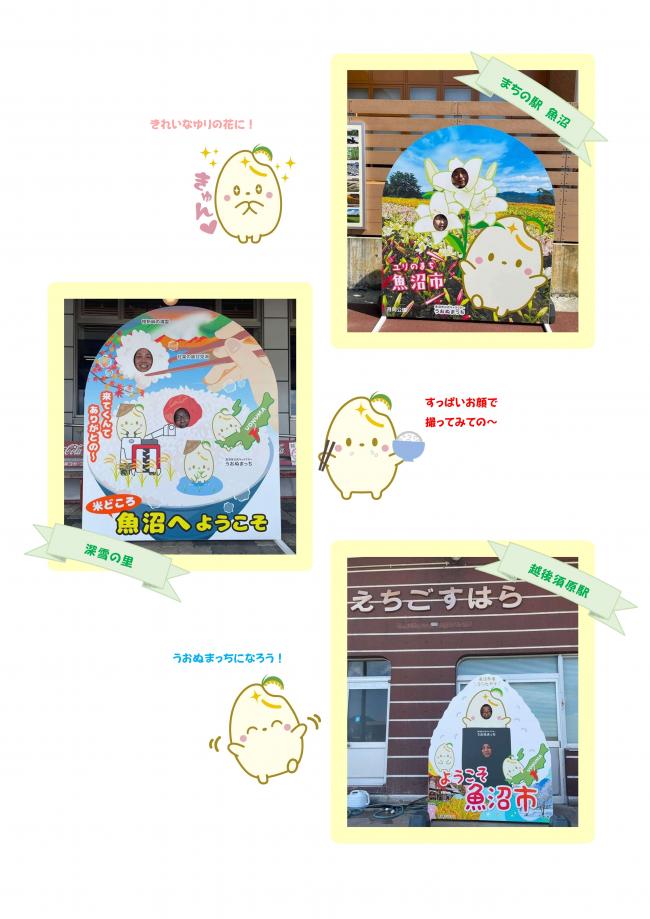 顔はめパネル