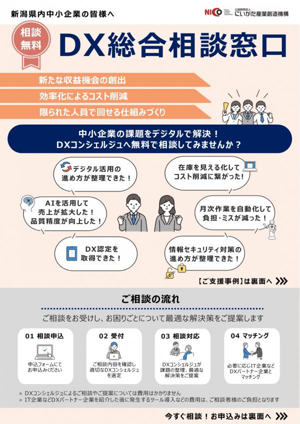 リーフレットおもて