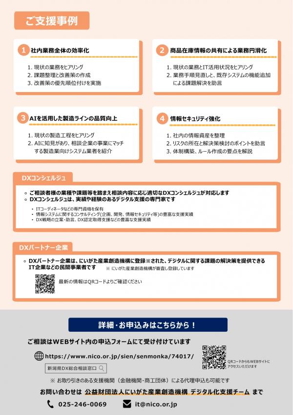 リーフレットうら