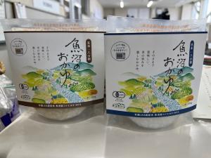 魚沼のおかゆ（玄米がゆ・白米がゆ）