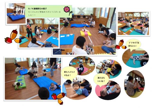 令和7年9月8日親子運動教室