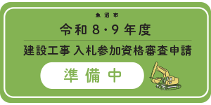 バナー
