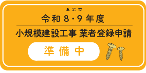 バナー
