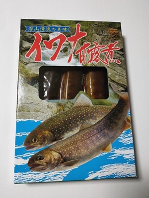 高野養魚場_イワナ甘露煮