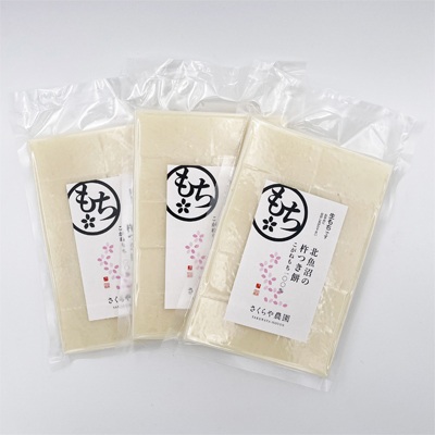 さくらや農園_北魚沼の杵つきもち