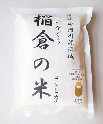 馬場和夫_稲倉の米