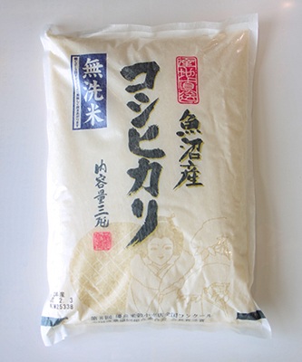 魚沼産コシヒカリ、無洗米 魚沼産コシヒカリ【有限会社 魚沼米穀】