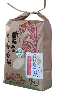 魚沼産コシヒカリ　おりたて米【おりたて米販売組合】