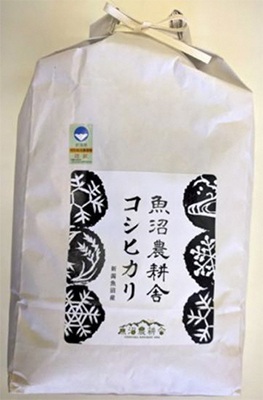 魚沼農耕舎特別栽培米コシヒカリ【一般財団法人 魚沼農耕舎】