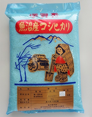 魚沼産コシヒカリ【真砂屋】