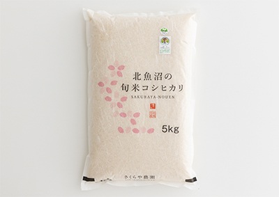 北魚沼の旬米コシヒカリ【さくらや農園】