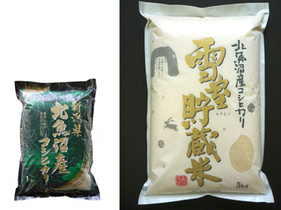 北魚沼産コシヒカリ・雪室貯蔵米【魚沼農業協同組合】