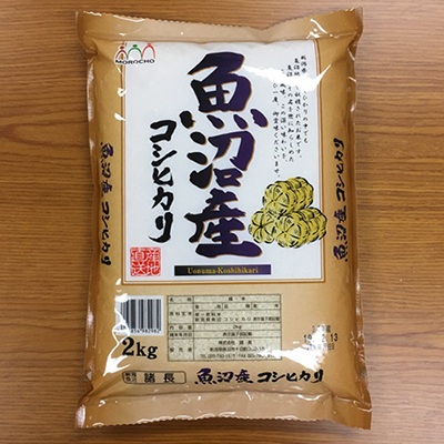 諸長_魚沼産コシヒカリ