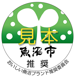 ブランド推奨品ロゴ