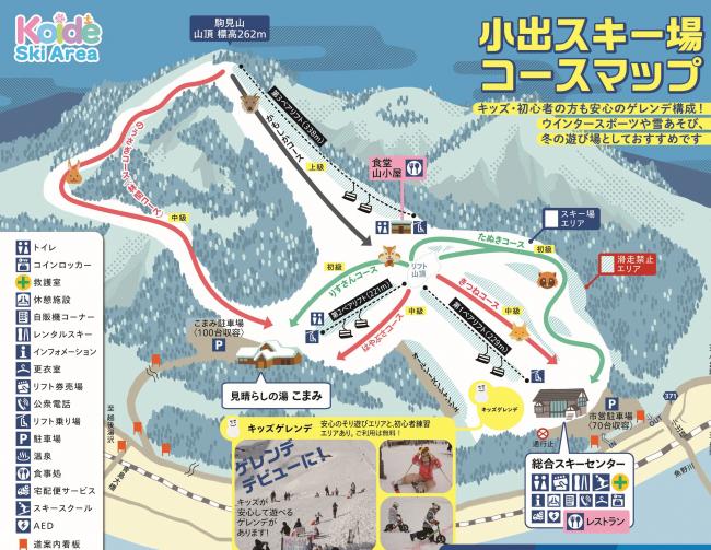 小出スキー場コースマップ