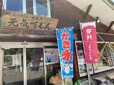 元気すもん　店舗