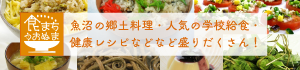 食まちうおぬま