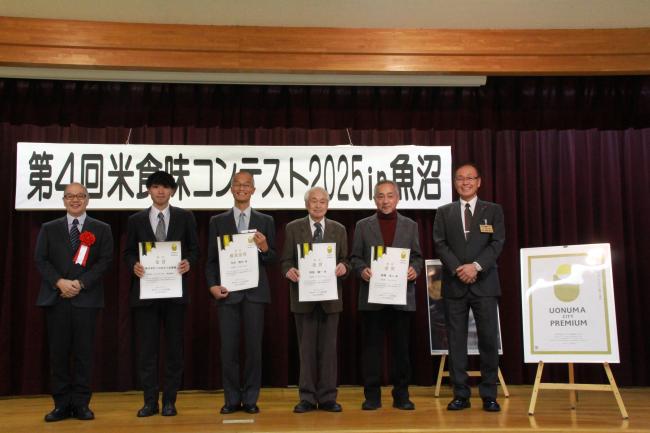 第4回米食味コンテスト2025in魚沼 受賞者集合写真