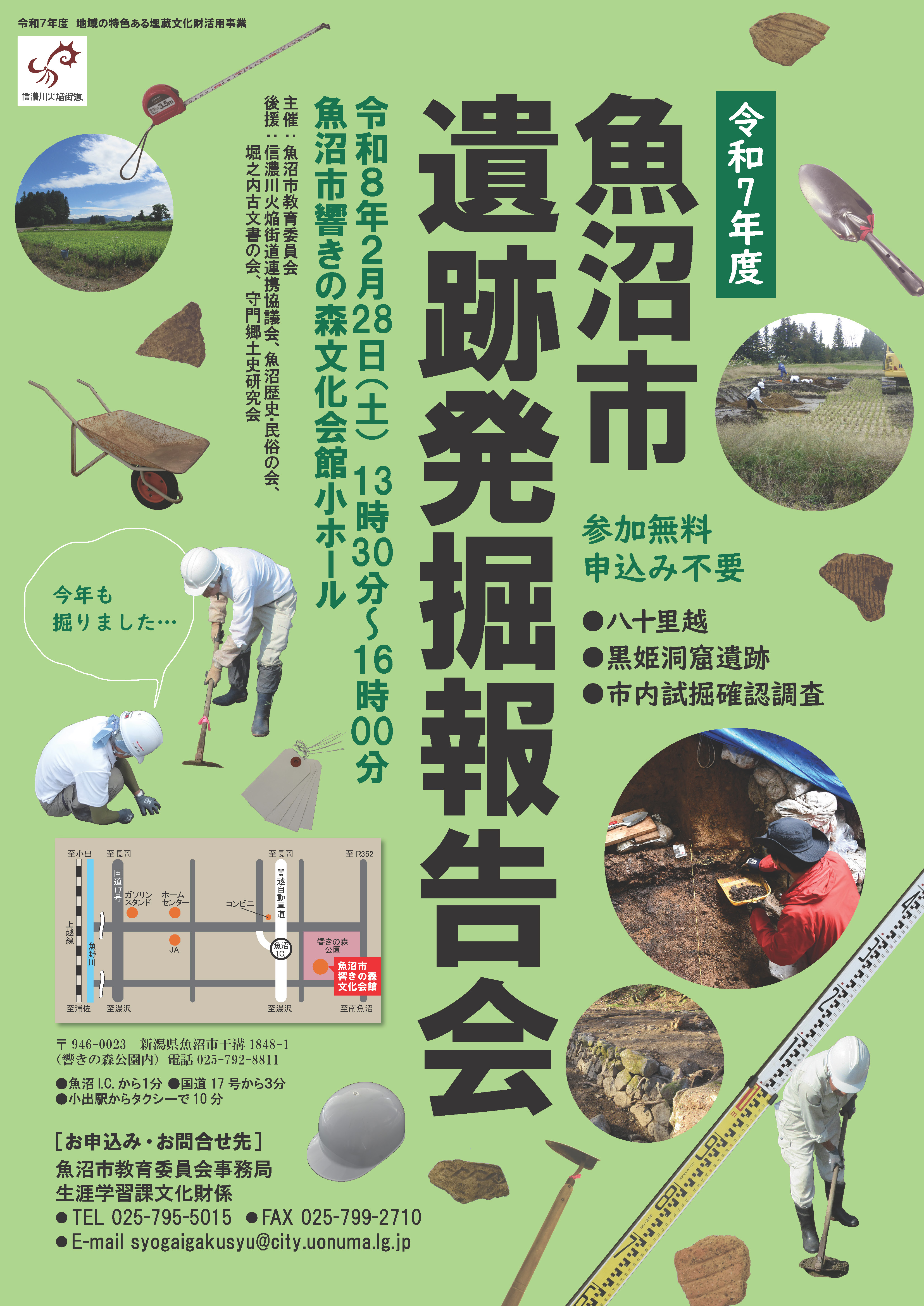 2025年度報告会ポスター