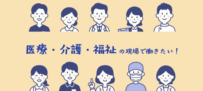 医療の現場ではらたくバナー