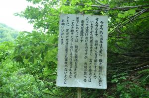 銀山間歩　案内板2