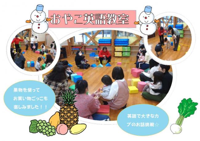 おやこ英語教室