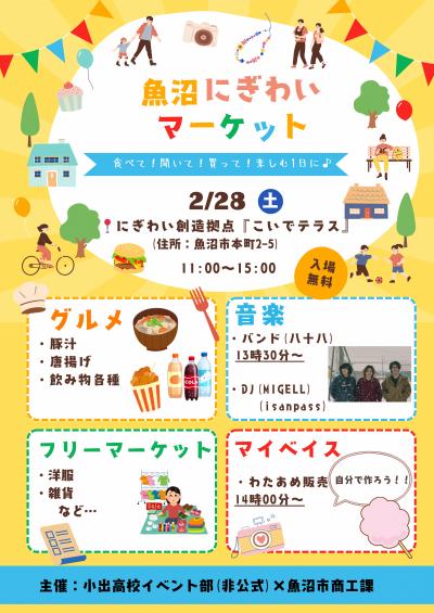 イベントチラシ画像