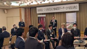 地域農業リーダーとの意見交換会