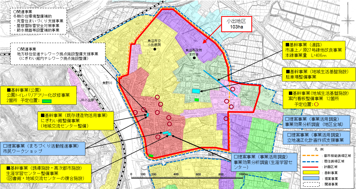 小出地区整備方針の概要図