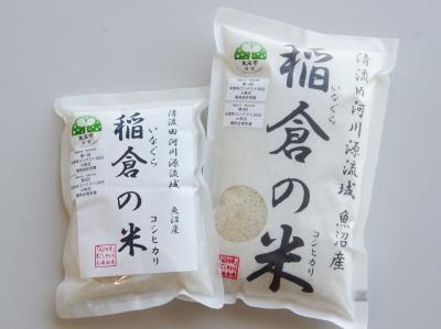 馬場和夫_稲倉の米 魚沼産コシヒカリ