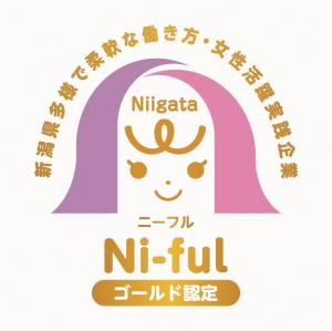 ゴールド認定
