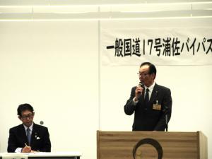 浦佐バイパス整備促進期成同盟会総会