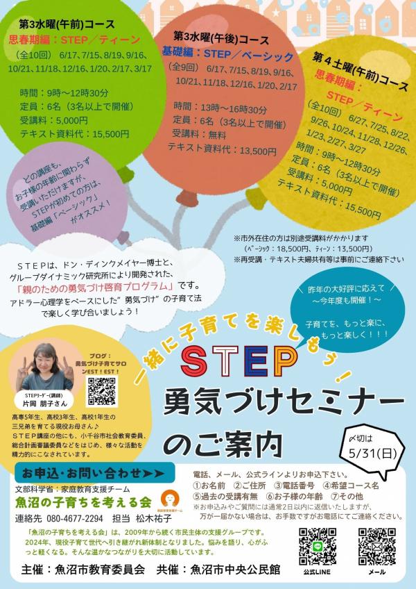 チラシ