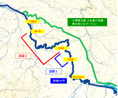 災害復旧工事区間