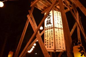 大の阪