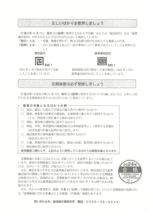 チラシ表