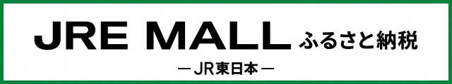JREバナー