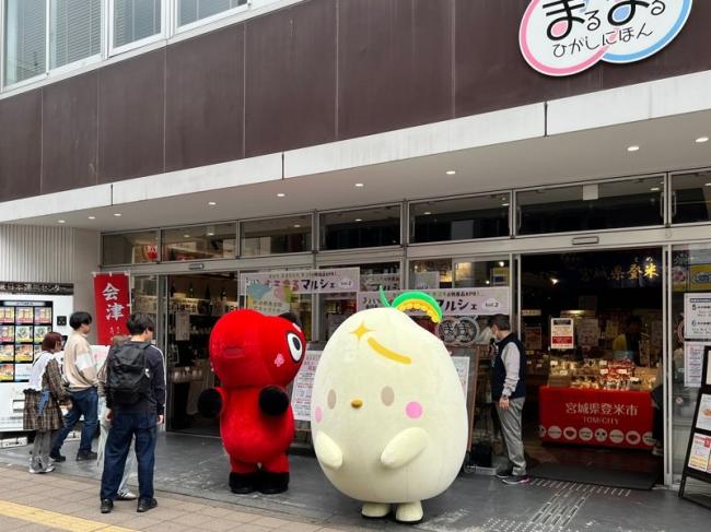 うおぬまっち