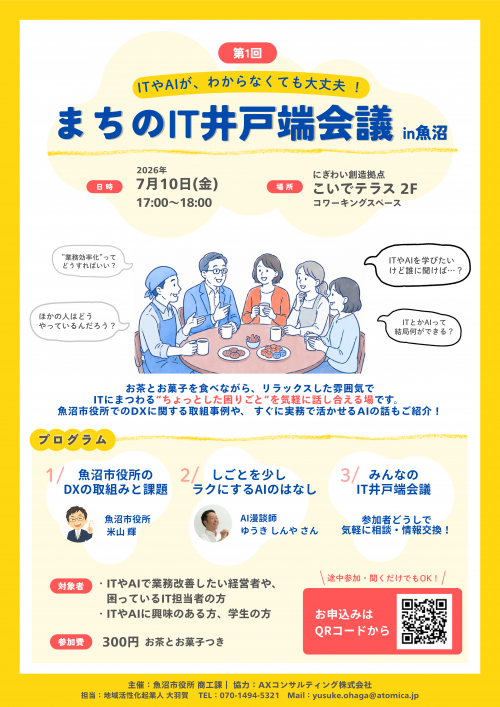 チラシ画像