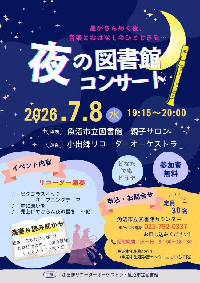 コンサート