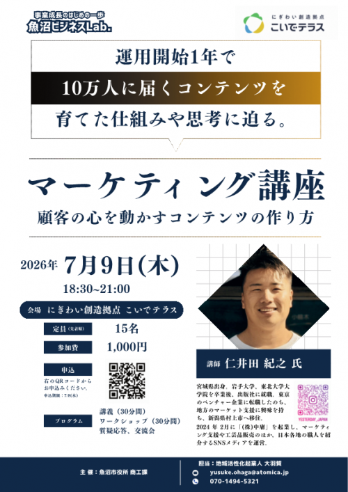 チラシ