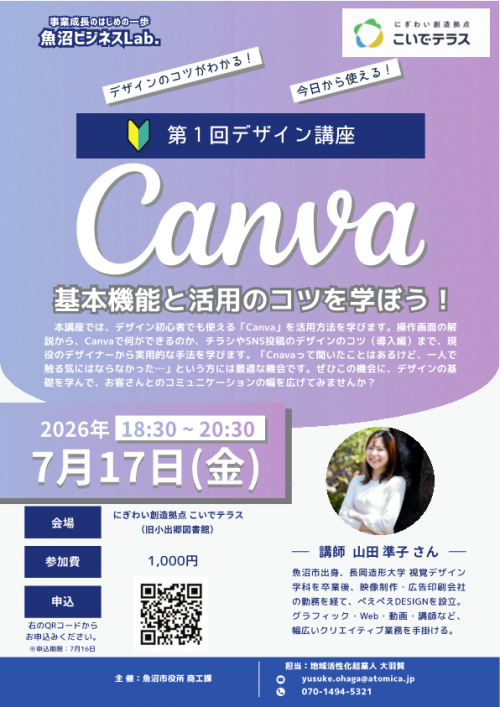 チラシ