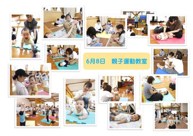 令和8年6月8日　第1回親子運動教室